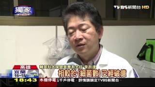 【TVBS】獨家／據研究髒碗泡水10小時　大腸桿菌增7萬倍