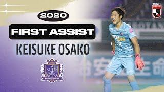 FIRST ASSIST: Keisuke Osako | Sanfrecce Hiroshima | 2020 MEIJI YASUDA J1 LEAGUE