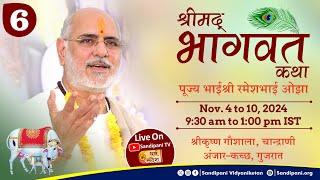 Day - 6 | Shrimad Bhagavat Kathā | Pujya Bhaishri | Chandrani (Kutch), Gujarat.