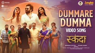 Dummare Dumma |Video Song (Hindi) |Skanda |Ram Pothineni,Saiee Manjrekar |Boyapati Sreenu | Thaman S