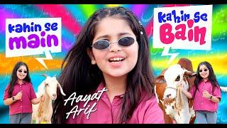 Aayat Arif II Kahin Se Main Kahin Se Bain II EID song