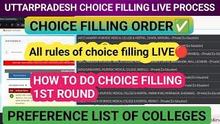 Up ayush choice filling process/step wise step process for choice filling/Choice order up ayush 2024