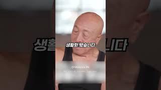 모래주머니 찬 88세 보디빌더 (feat. 근육전도사) #동기부여