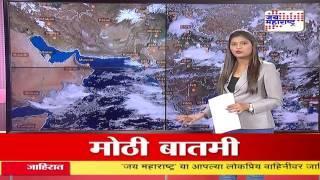 Jai maharashtra weather report