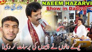 Naeem Hazarvi Great Performance in Dadyal  UK Walu Nay Kamal Kar Diya || Family Vlog