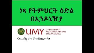  UMS Indonesia Scholarship for the 2025-2026 academic year.