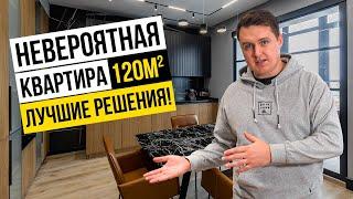 Дизайн большой квартиры 120м2. Лучшие решения