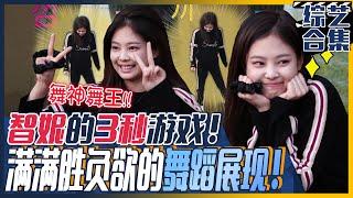 [Village Survival, the Eight] (Chinese SUB)Jenny's cute 3-second gameFull of lovely choreography~