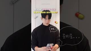 약사가 알려주는 성형수술,시술 후 강남약국 붓기세트! #shorts