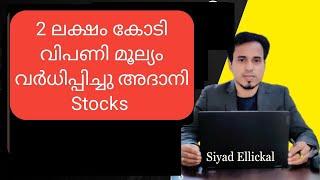 Post Market News | Stock Market News Malayalam | Stock Market Kerala