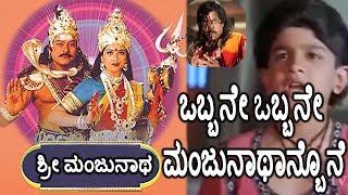 Sri Manjunatha-ಶ್ರೀ ಮಂಜುನಾಥ Kannada Movie Songs | Obbane Obbane Video Song | Chiranjeevi | TVNXT