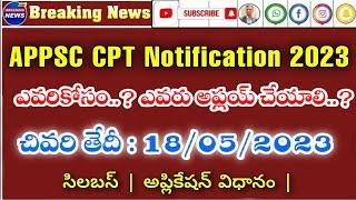 Appsc CPT Notification 2023 | ఎవరికోసం..? Group-2 & సచివాలయం..? Ap Latest Jobs| Ap govt jobs| RK