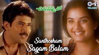 Santhosham Sagam Balam | Chirunavvuto |Venu, Prema| S.P. Balasubrahmanyam, Mani Sharma | Telugu Hits