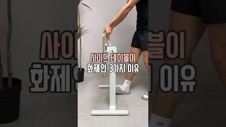 쿠팡 사이드 테이블이 현재 화제인 이유 #살림남