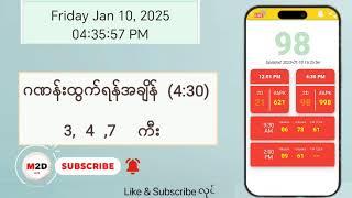 (10.01.2025) (4:30) Myanmar 2D Live