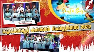 Goodness Carol Festival 2022 | ST.PAUL'S CHURCH MANANCHERIKKUNNU| CHRISTMAS CAROL SONG | GOODNESS TV