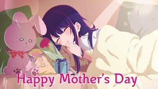 【推しの子】Happy Mother's Day2024