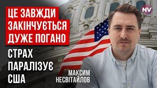 Запад игнорирует самое главное. Честного ответа о победе Украины нет | Максим Несвитайлов