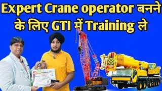 Expert Crane operator बनने  के लिए GTI में Training ले ।। Crawler Crane, Mobile crane ।।