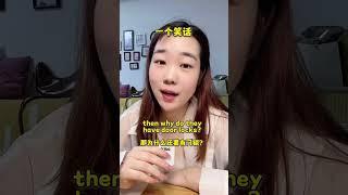 一个笑话 #干货分享 #分享知识 #实用英语 #英语口语