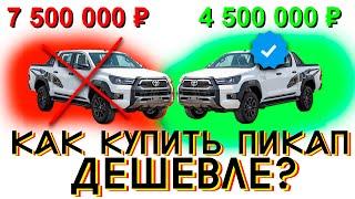 Цены на пикап Hilux и L200 под заказ и в РФ | Какой пикап лучше