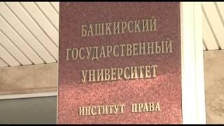 Институт права 35 лет