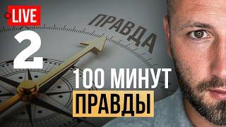  LIVE! Кто правит Украиной? Евреи, украинцы, русские, англосаксы? Антисемитизм, Небесный Иерусалим