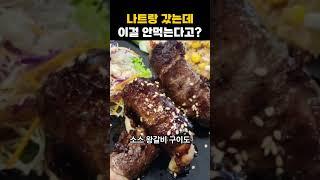 나트랑 여행 맛집 Top 5