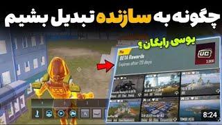 wow mode , UC Free , آموزش کلی ساخت مپ در واو ، قرعه کشی یوسی رایگان