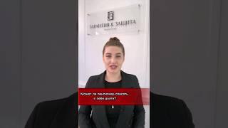Может ли пенсионер списать долги!? #shorts #кредитыидолги #юрист