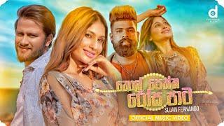 Thol Peththa Rosa Pata - Sujan Fernando (Official Music Video)