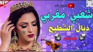 شعبي الرويدة كلشي انوض إحيحChaabii Naidaa