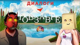 ИНТЕРВЬЮ С "ДЕВУШКОЙ" ГОБЗАВРА ДАШЕЙ | гобз шоу | людмурик | топ хацкер