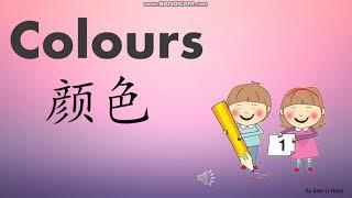 学前班 — 学习颜色 Colours