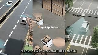 AutoL LiDAR_오토엘 라이다 회사소개 제품소개