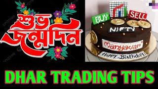 শুভ জন্মদিন  Happy Birthday  Dhar Trading Tips |