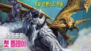 몬스터 헌터 와일즈 정식판 초반 3시간 풀 게임 2K (PS5 Pro 해상도 / 밸런스 / 프레임 모드 포함)