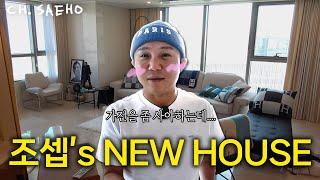  조세호의 NEW 하우스 전세계 최초 공개합니다 (+집들이 선물도 받았습니다)