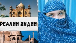 Мои будни в Индии,индийская повседневная одежда.#жизньвиндии
