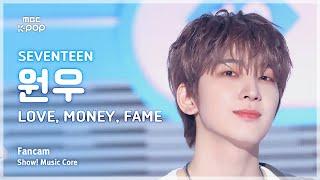 [#음중직캠] SEVENTEEN WONWOO (세븐틴 원우) – LOVE, MONEY, FAME FanCam | 쇼! 음악중심 | MBC241019방송