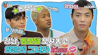 [ENG] 모델계 확신의 예능캐 정혁X한현민 워킹 빼고 전부 다 했음; (롸?) | #줍터뷰 10화