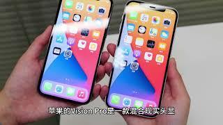 Vision Pro对我们的生活，学习，娱乐的影响