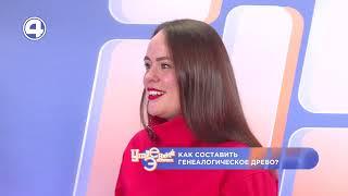 КАК УЗНАТЬ ИСТОРИЮ СВОЕЙ СЕМЬИ ВПЛОТЬ ДО 16 ВЕКА? Мария Калиненко 25.01.23