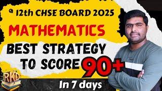 Best strategy to score 90+ in mathematics chse 2025 || mathematics best strategy ||