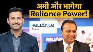 Reliance Power Share Price : Anil Ambani की नई तैयारी से दौड़ेगा शेयर! R Power Share Price