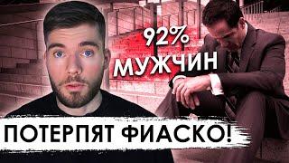 Как МУЖЧИНЫ ведутся на женские провокации?