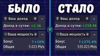 Rollercoin как быстро прокачаться? секреты , гайд 2024