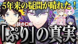 5年来の友達の三枝明那も知らなかった謎の口癖「ぷり」の意味をサラッと言う不破湊の#にじEXヴァロ スクリム３日目まとめ【不破湊/切り抜き/にじさんじ/VALORANT/おにいちゃんといっしょ！】