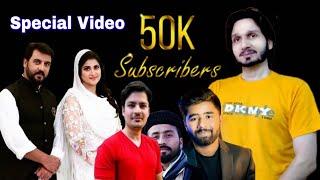 50K Subscribers Have Been Completed Alhamdulillah | Tanveer Bhai Congratulations