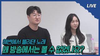 [나솔사계 LIVE] 방송에서는 못봤던 비하인드스토리들 여기서 풉니다